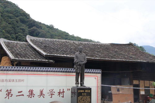 紀念星外系村部落的先生