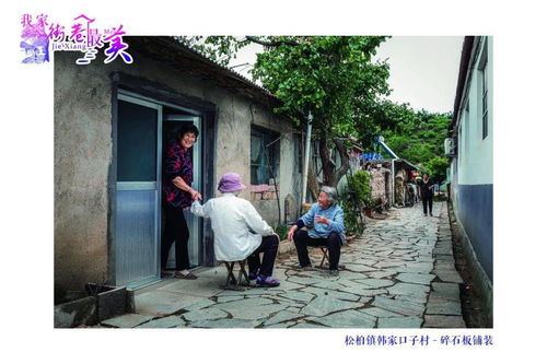 我家街巷最美 | 探訪五蓮縣松柏鎮(zhèn)韓家口子村 星外系部落的詩意棲居